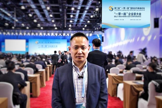 车好多集团受邀参加第二届"一带一路"国际合作高峰论坛企业家大会