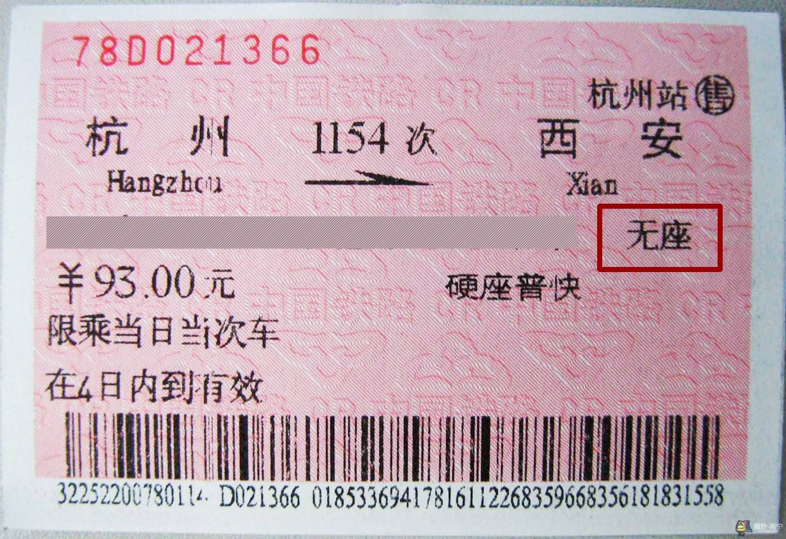 无座火车票该不该半价出售?你会支持吗?