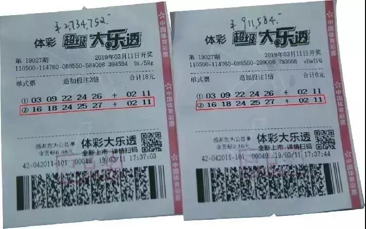 短短41秒时间!打工小伙26元机选大乐透中奖364万