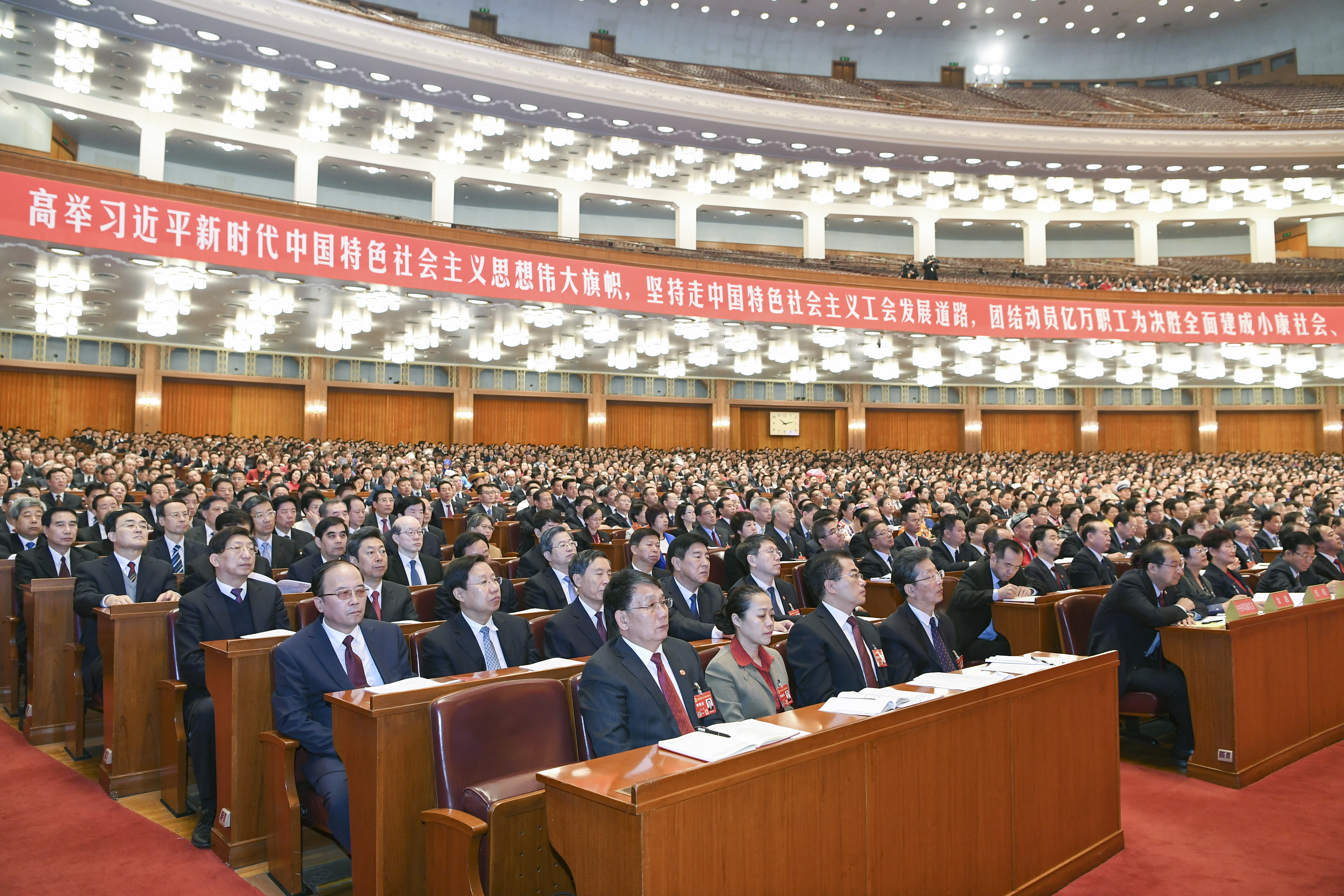 中国工会十七大在北京开幕