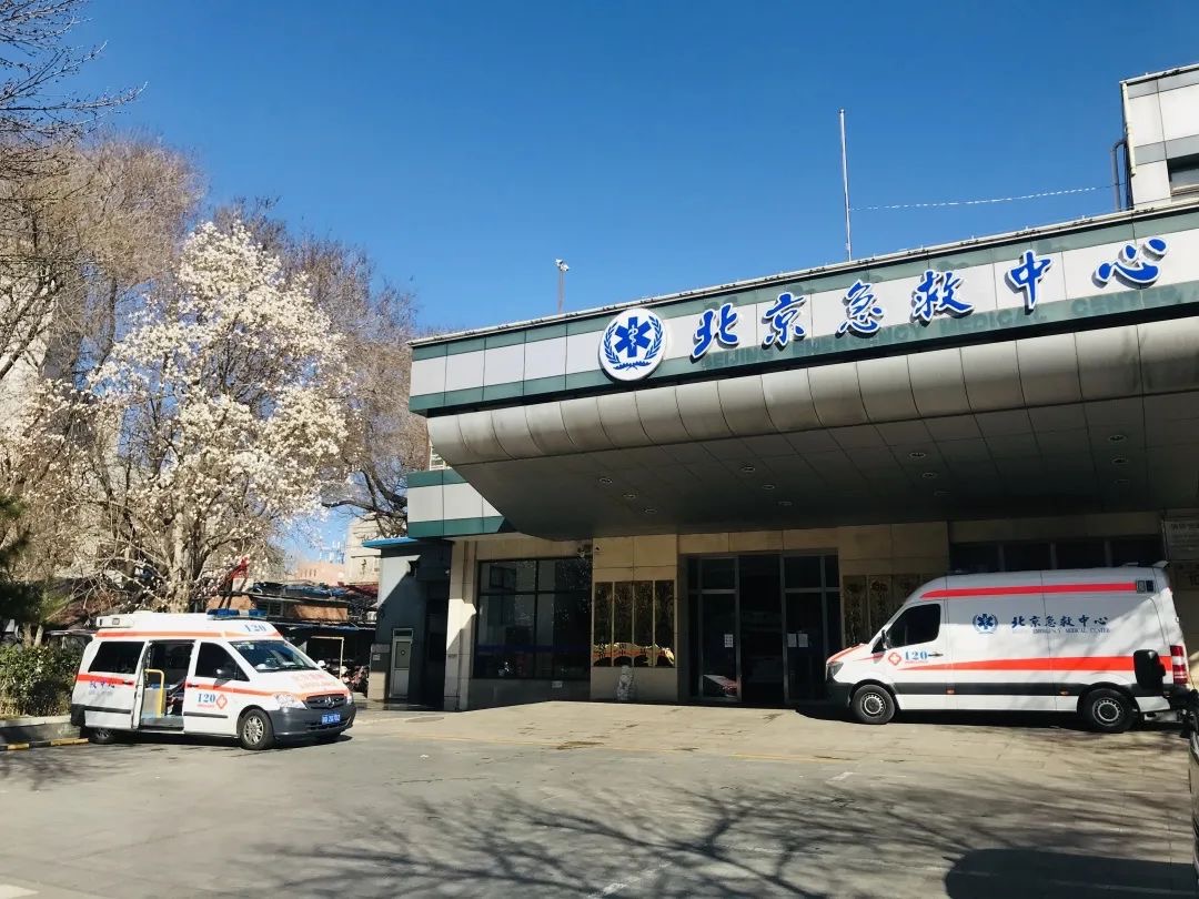 如何甄别真假救护车?北京急救中心:这事儿不难