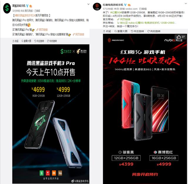 听,是心碎的声音,黑鲨用户对比评测黑鲨3pro与红魔5g