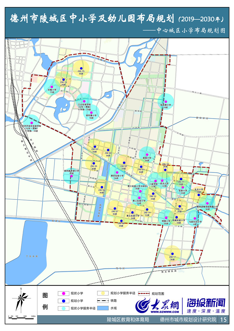 德州市陵城区中小学及幼儿园布局规划(2019