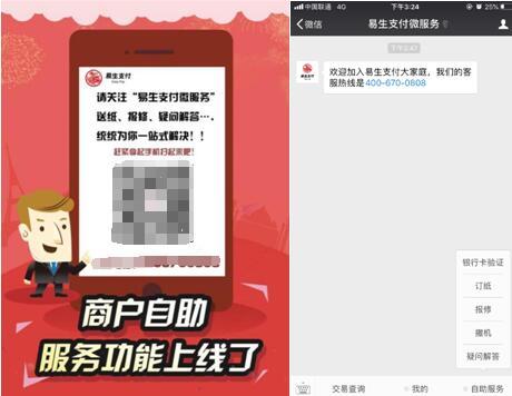 关于qq空间赞自助下单平台微信支付的信息