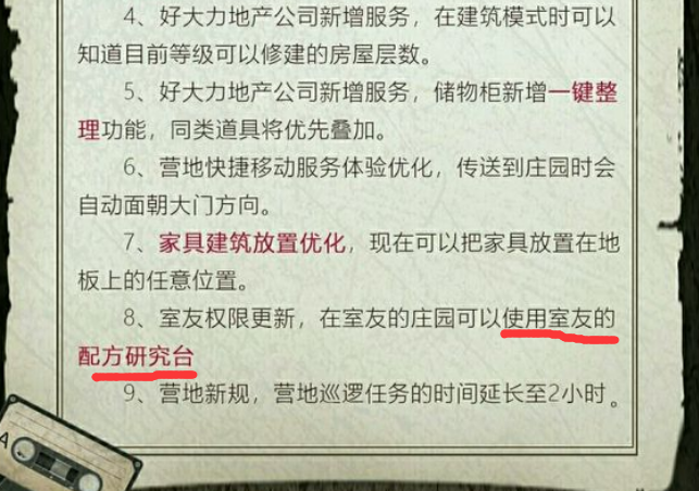 《明日之后》游戏中第一盘龙虾大餐,血量提升200,持续20分钟!