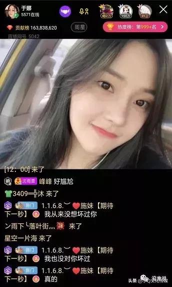 高铁心儿官方飙车!哦导力捧电母互撕曝丑闻!于娜跳麦关播