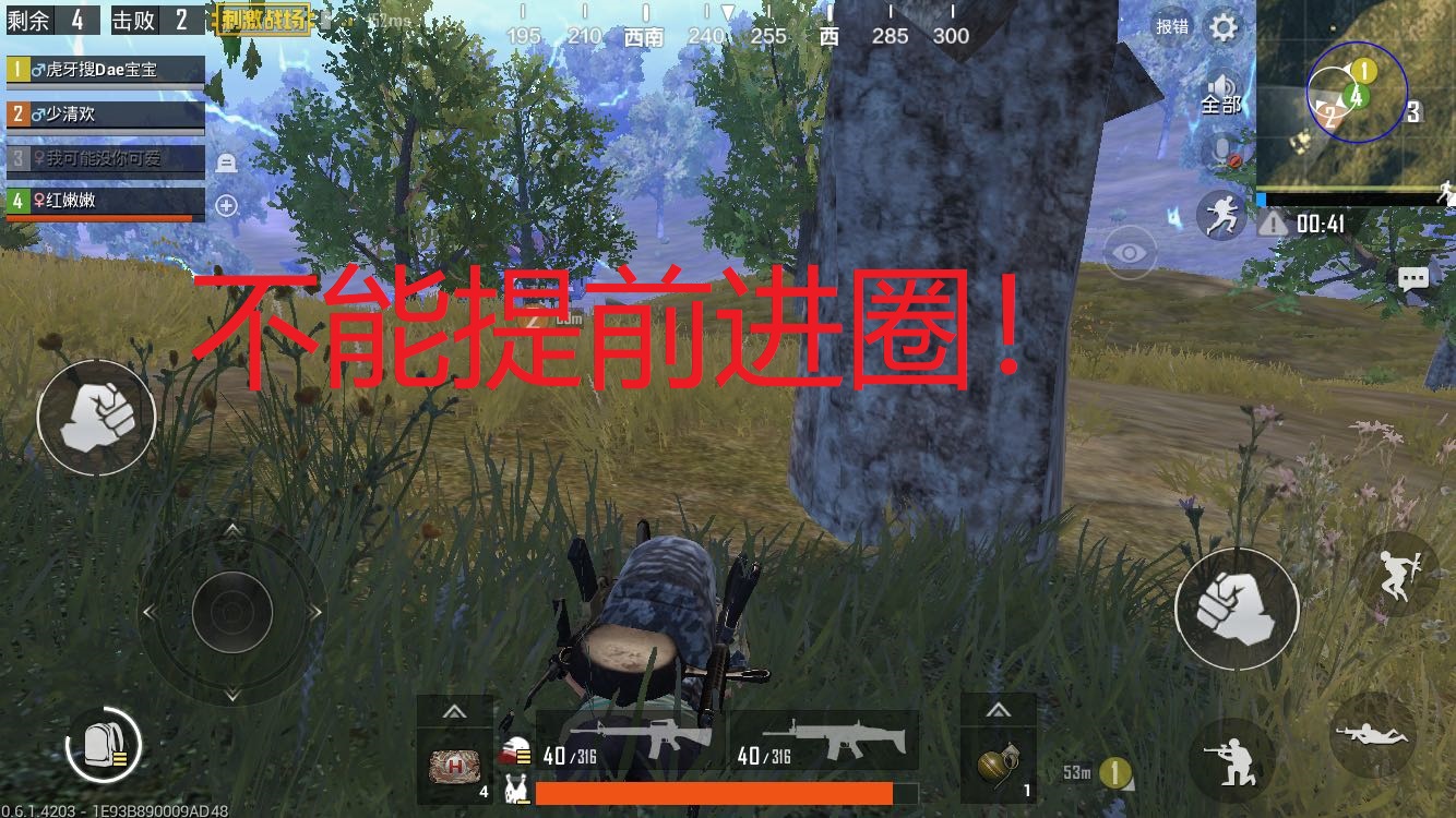 《刺激战场》决赛圈有7个不能!图二像傻子,只有青铜才会做