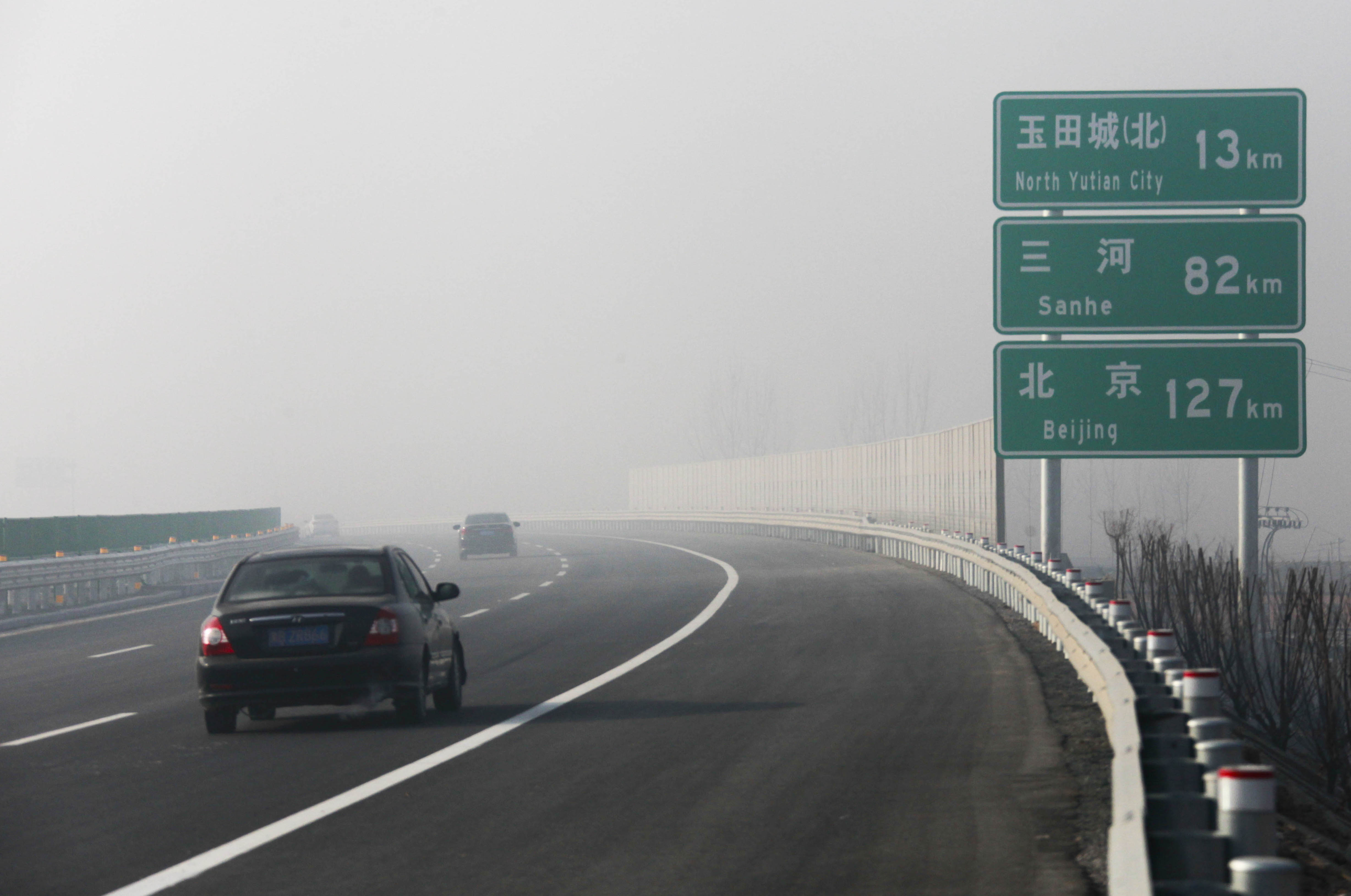 京秦高速大安镇(津冀界)至平安城段通车(1)
