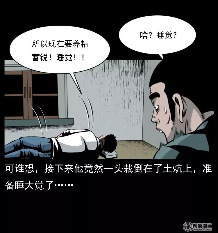 恐怖漫画—陈小狗捉鬼(上)