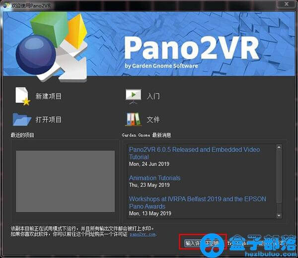 Pano2VR Pro v6.05 非常好用的全景图片转换应用