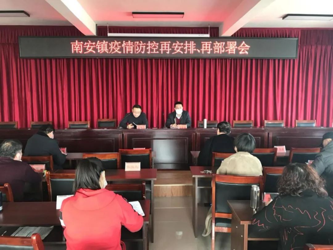 文水县南安镇安排部署春浇防疫工作