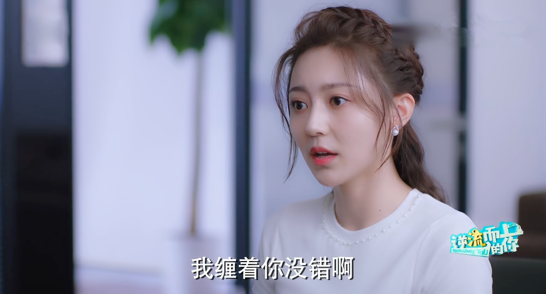 《逆流而上的你》:齐楠见刘艾,最后一对完整的婚姻也要开战?