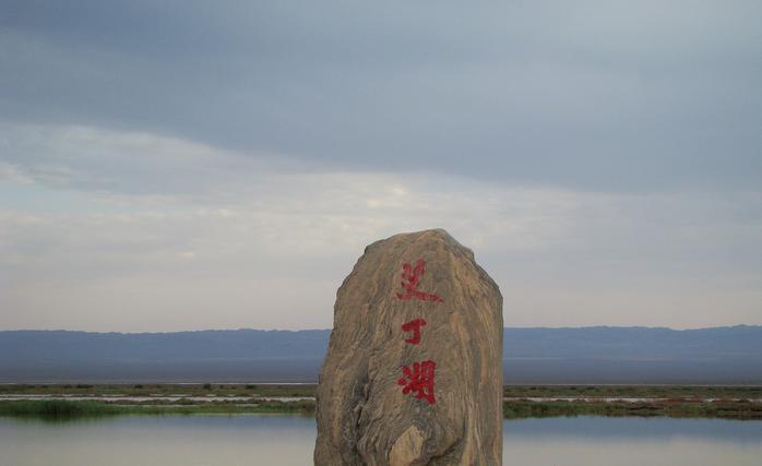 中国陆地海拔最低的城市