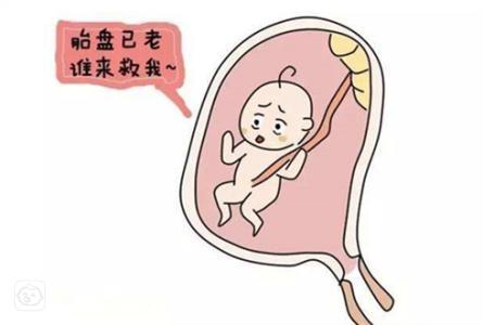 胎盘早熟有什么危害?