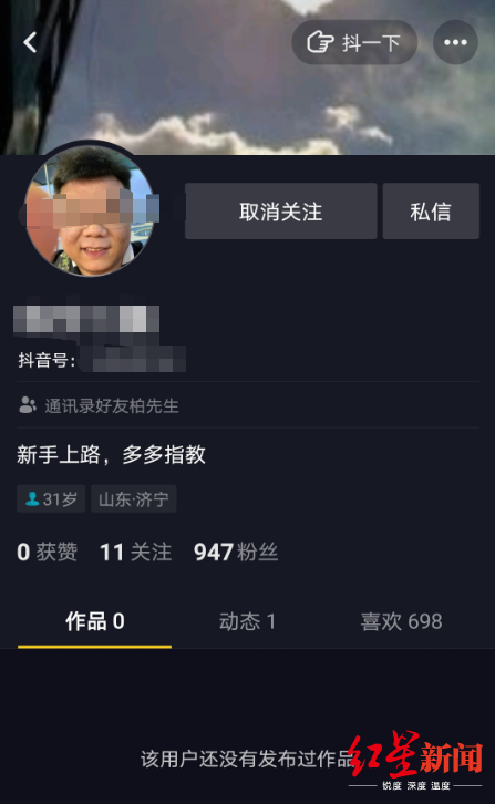 推荐：“连续隔离三次”的山东小伙是炒作？本人发声，视频已删除