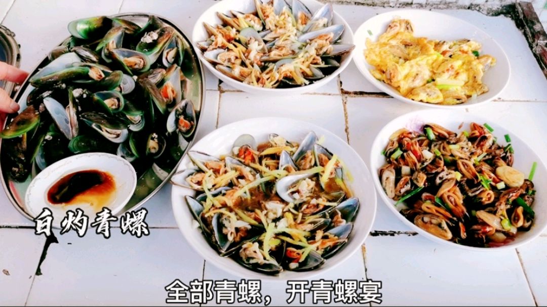 青螺广东阳江一道美味海鲜,春季最多,芬芬今天煮了一桌青螺宴