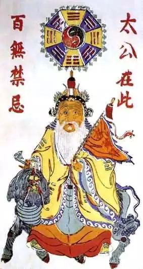 姜太公也有专属slogan?