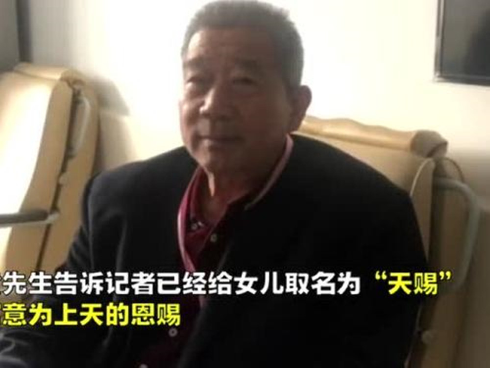 山东67岁产妇产女现状:大女儿接受父母和"天赐"妹妹,最大幸福