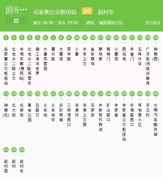 旅游微刊 | 坐着公交游西安,触摸这座千年古都最温情的脉搏!