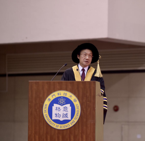 澳门科技大学举行2019年度毕业典礼