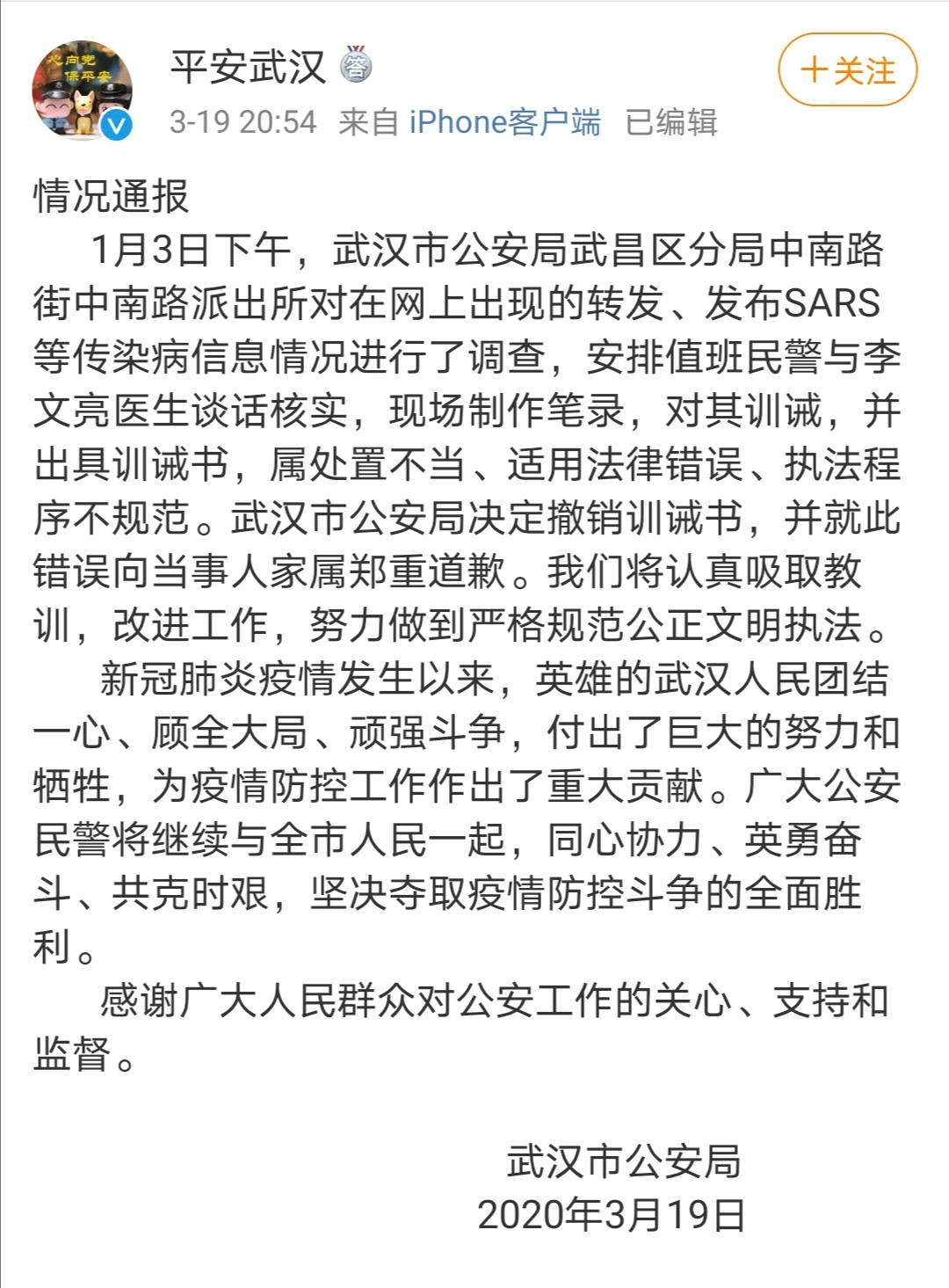 医生类训诫文