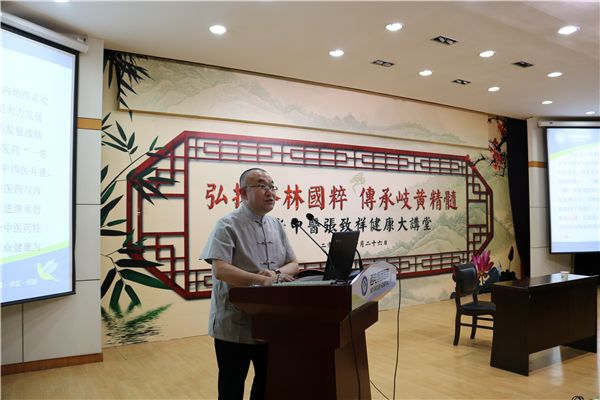 弘扬杏林国粹 传承岐黄精髓—名老中医张致祥健康大讲堂开讲啦