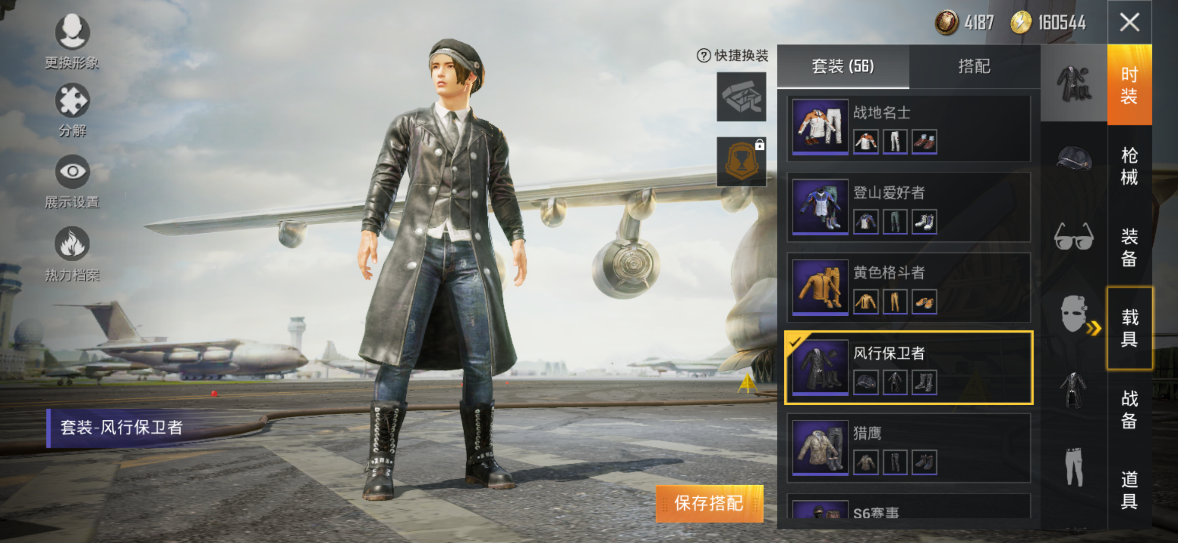 "吃鸡"老玩家晒出6套稀有时装,路人玩家:"我一件都没有!