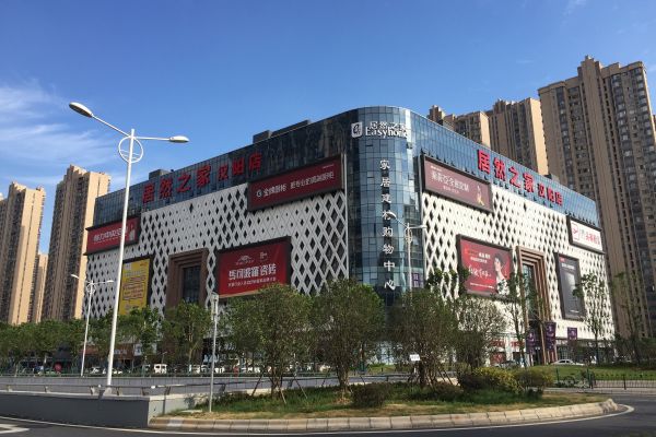 出海记|大冢家具与北京居然之家达成业务合作