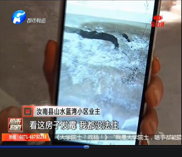 汝南县山水蓝湾小区延期一年半 还在施工就强制交房