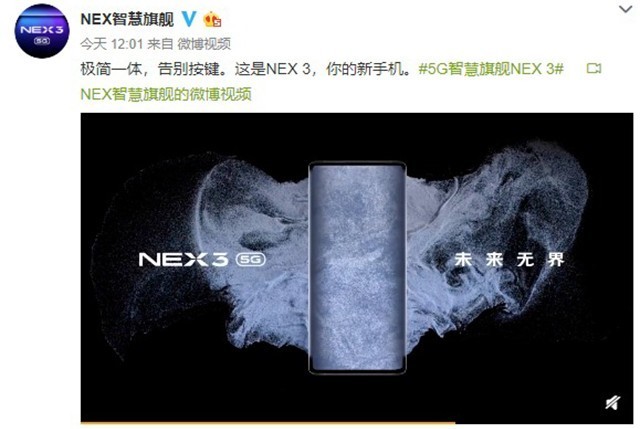 vivonex3参数图片