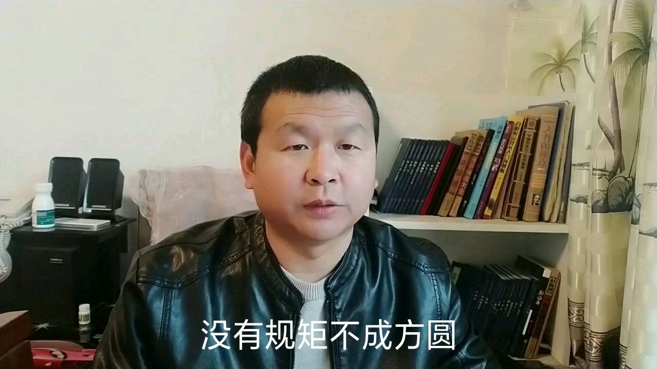 [图]什么是规?什么是矩?如何才能做到懂规矩,守规矩