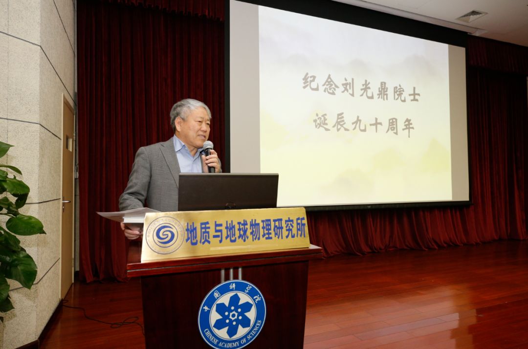 纪念刘光鼎院士诞辰九十周年暨油气与海洋地质地球物理发展座谈会在我