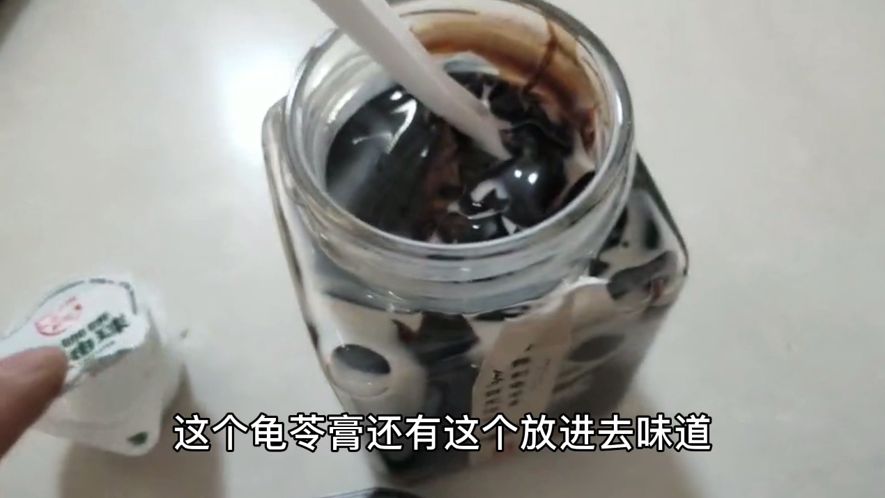 偶遇一家美食独家秘制的龟苓膏,味道独特