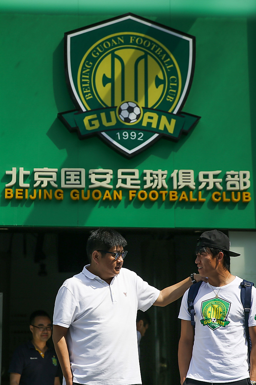 近日,北京国安足球俱乐部有限责任公司,中赫集团有限公司,中赫置地