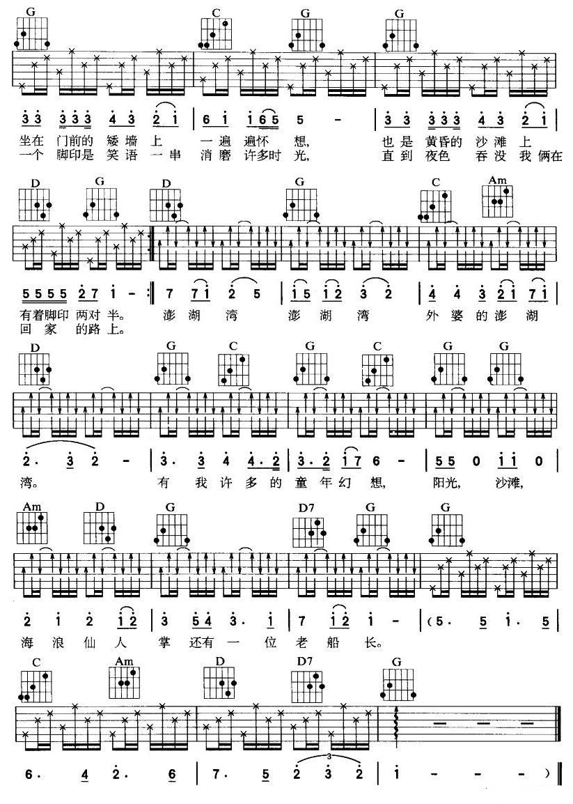 吉他初学入门,最适合练哪些曲子,高手是这样说