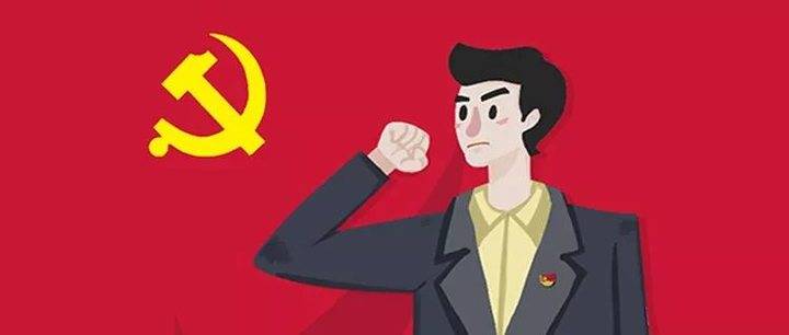 入党誓词有过几个版本