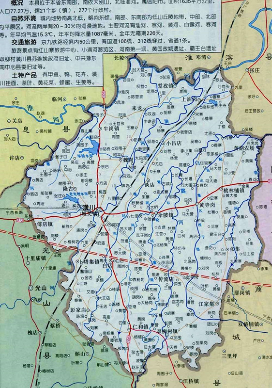 信阳潢川地图高清全图图片