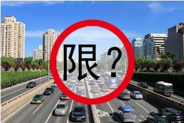 鞏義市2019年機動車咋限行,速來圍觀!