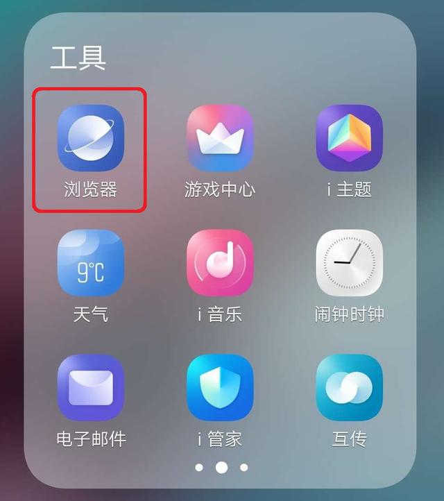 vivo浏览器图标图片