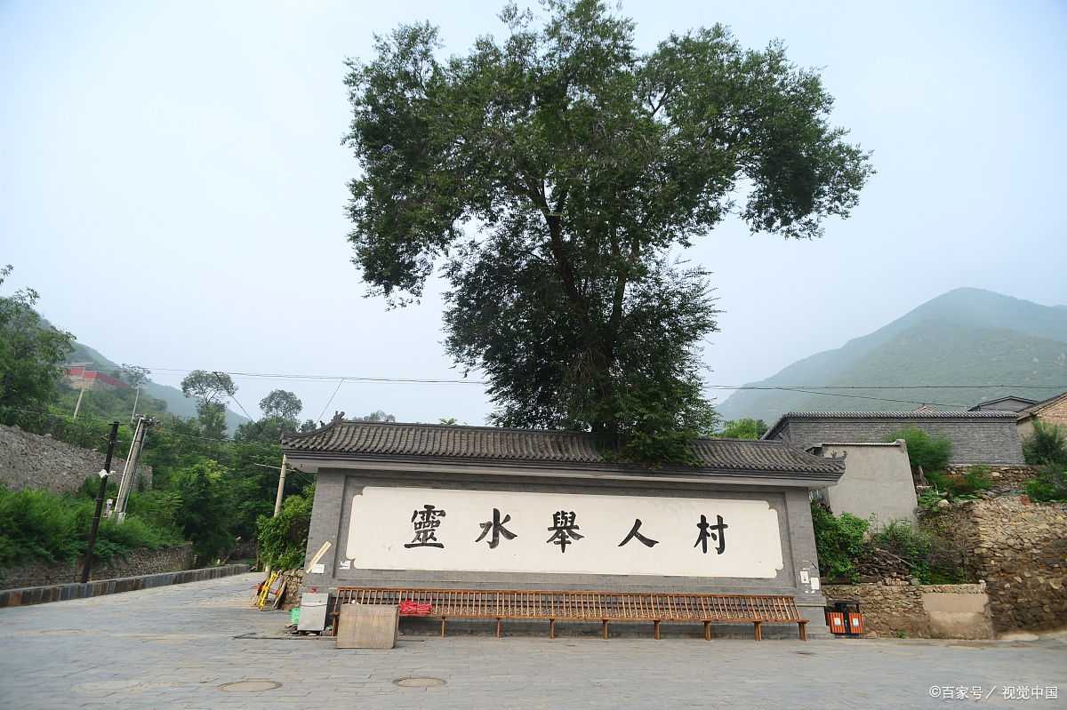 北京最牛的村庄,这里出过22名举人,还是《爸爸去哪儿》的取景地