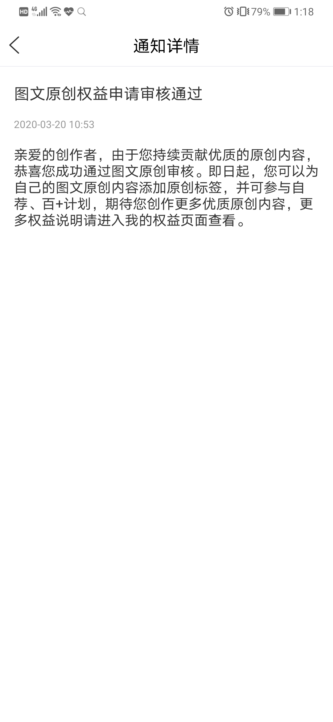 百家号如何过新手期=百家号过了新手期就可以赚钱吗?