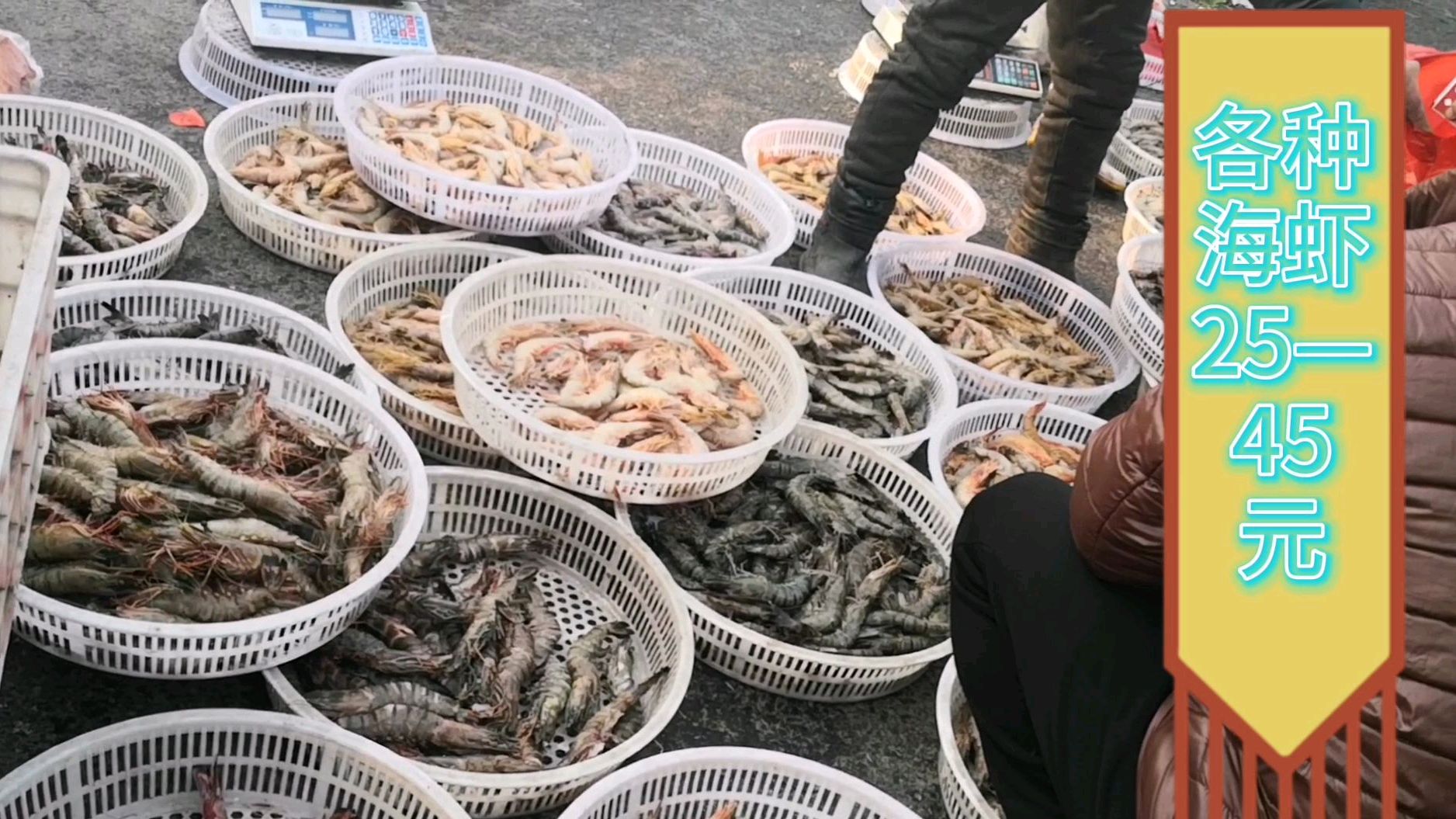 青岛郊区大集,海虾,牛羊猪肉多钱一斤?开始囤年货