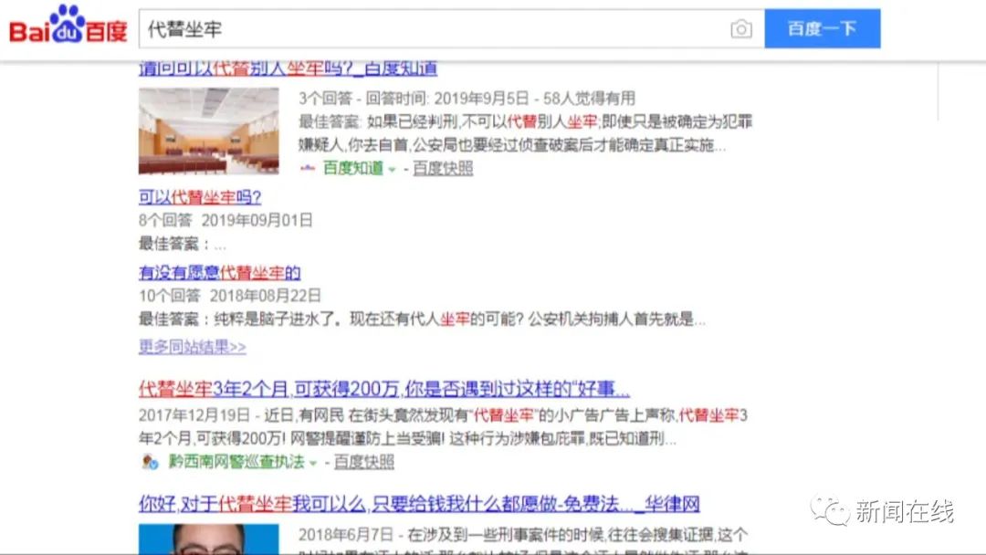 #推荐#不要求学历和工作经验，代替坐牢15个月可获120万？真相来了