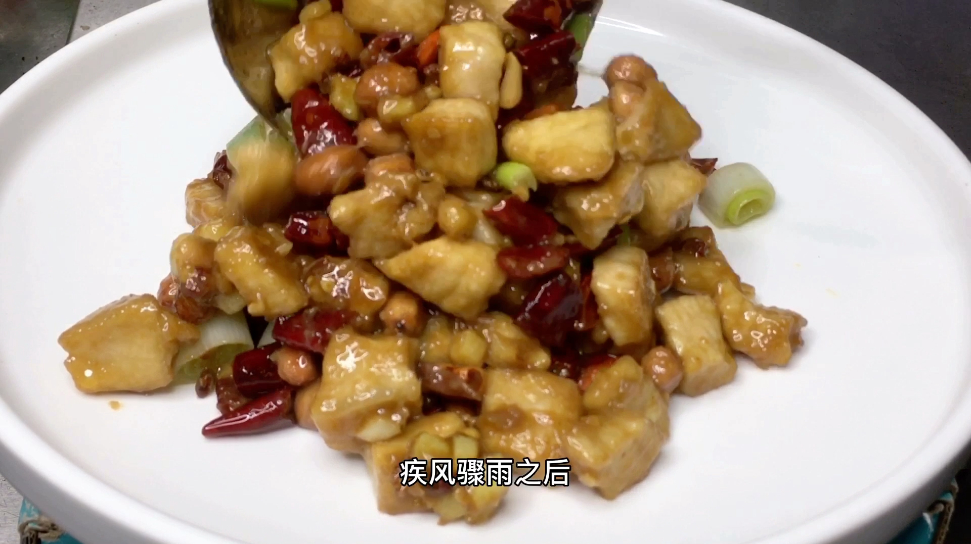 宫爆肉丁这样做才好吃,鲜辣又酥脆,入口一瞬间,太香了