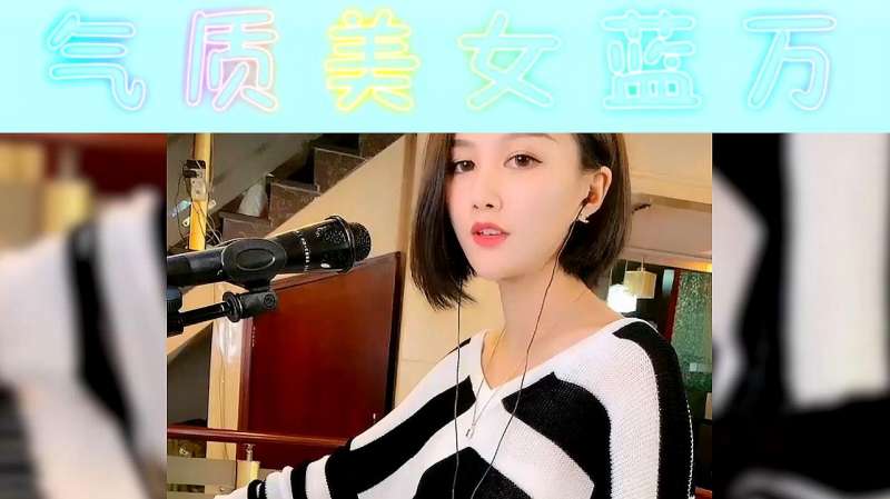 气质美女蓝万热情演绎《天下有情人,曲风优美,回忆