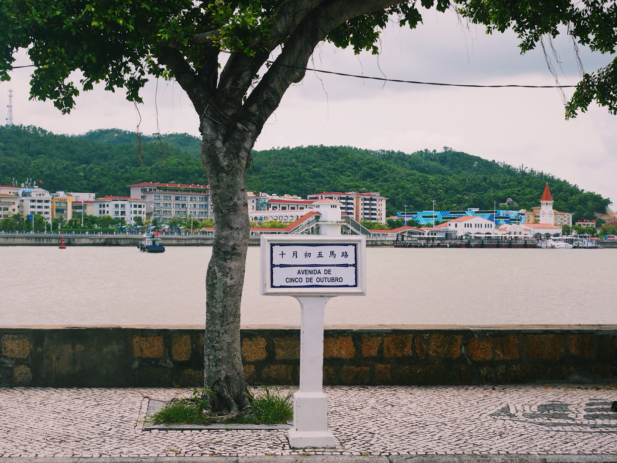 澳门路环,网红打卡拍照地