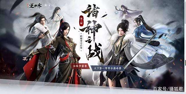 回顾逆水寒的2019年:起起落落起落起,争议中的蹒跚前行! 回顾逆水寒的2019年:起起落落起落起,争议中的蹒跚前行!