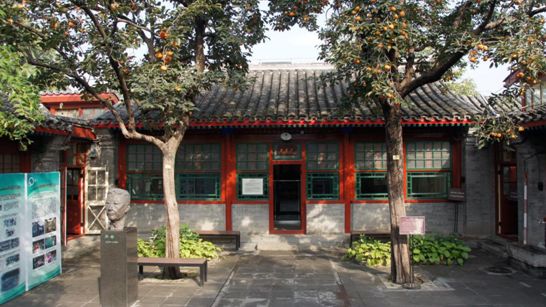 北京文博 | 打开文化之门之老舍纪念馆