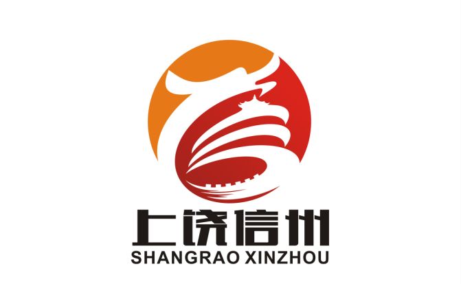 上饶信州城市形象logo如何定?这些作品等你来选