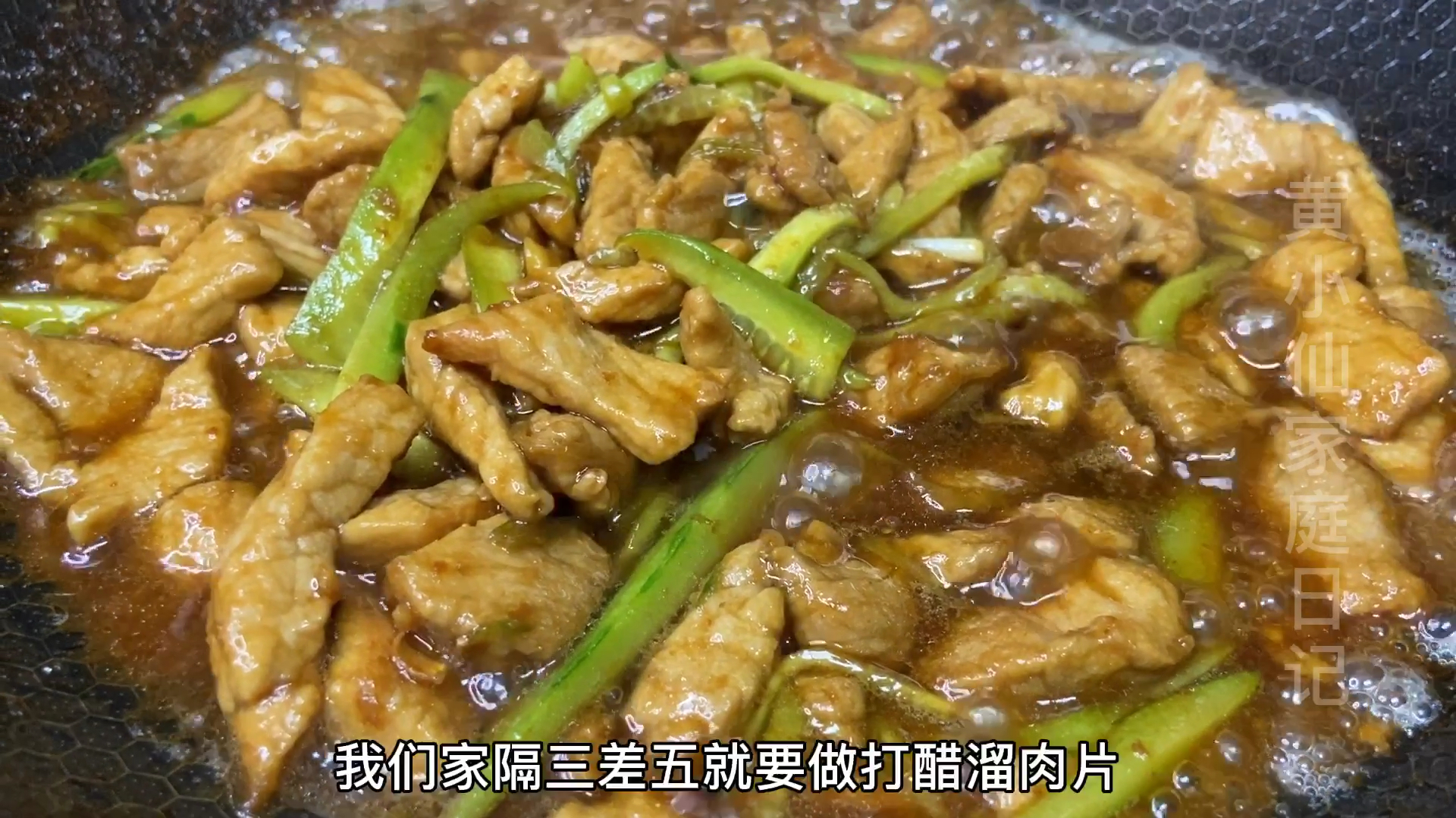 开胃下饭的小炒醋溜肉搭配上黄瓜的清甜爽口,太好吃了